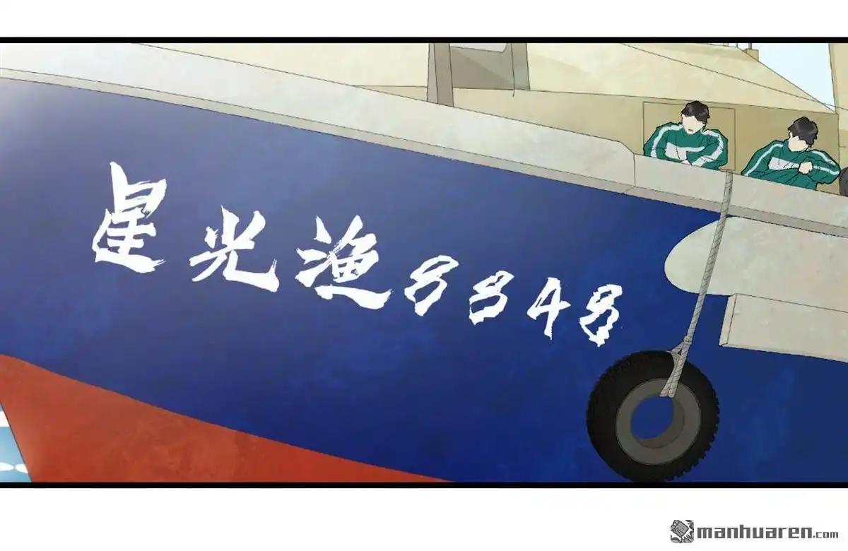 《蓝灵纪-超灵事件图鉴》第4回 童话 第45页