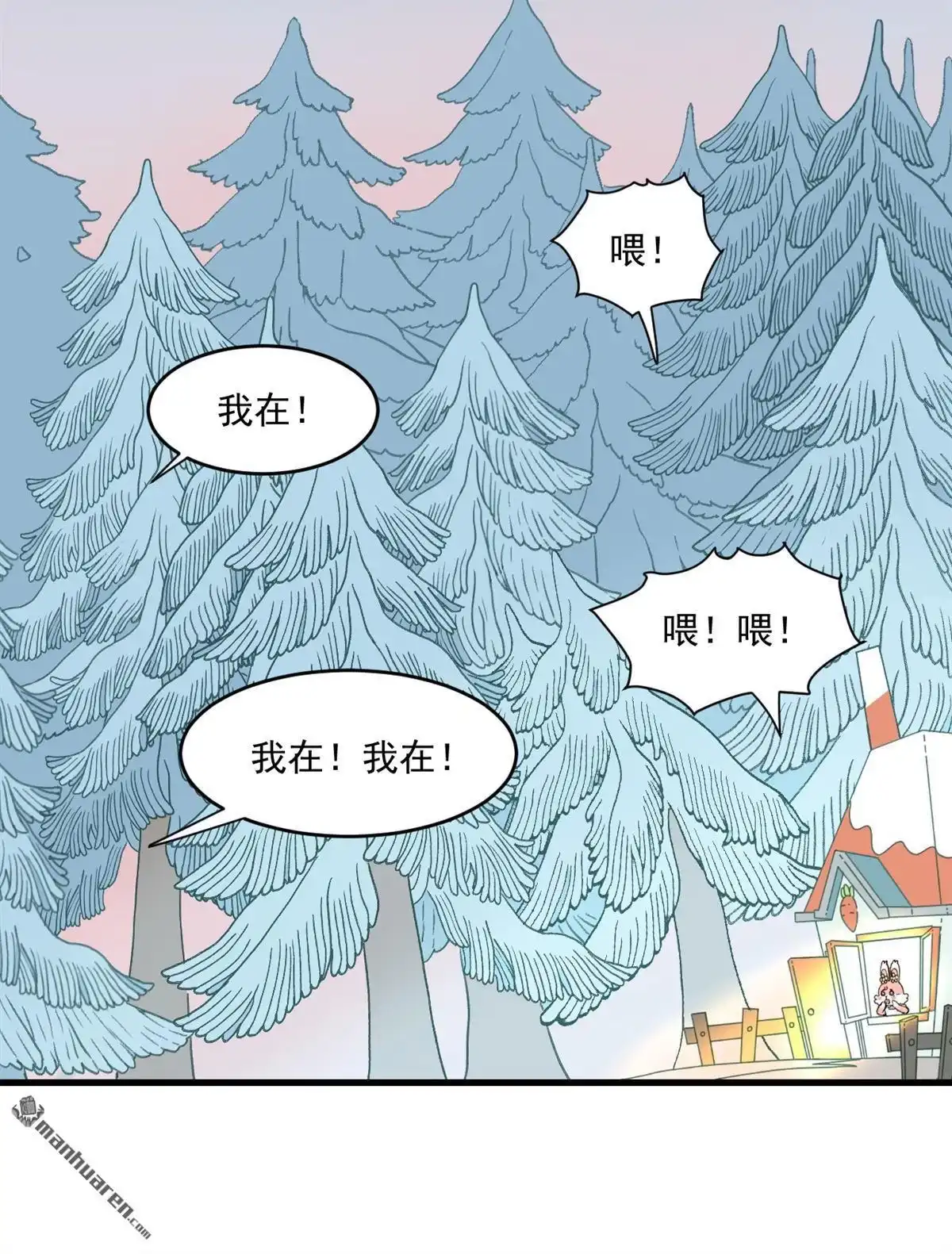 《蓝灵纪-超灵事件图鉴》第4回 童话 第15页