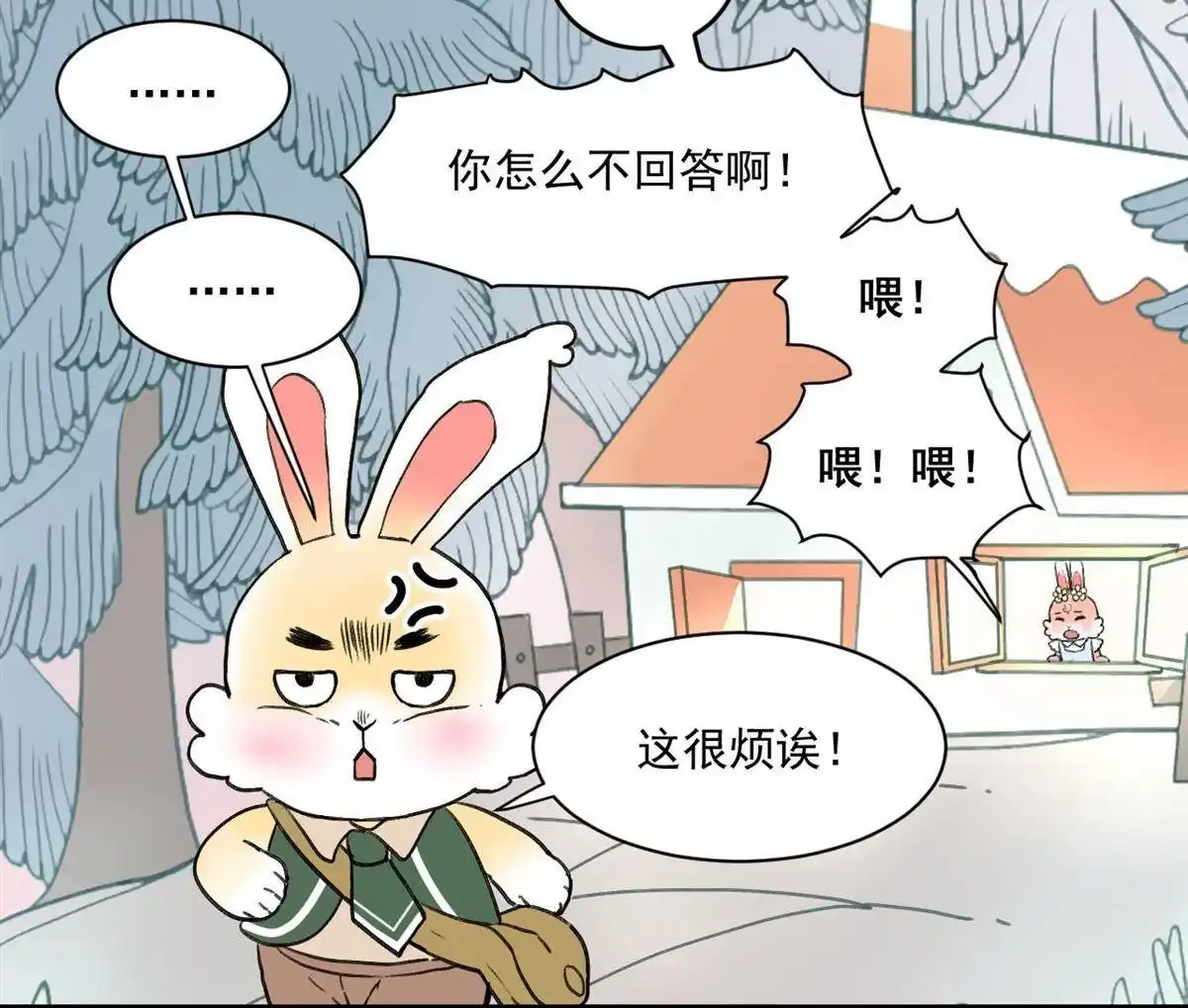 《蓝灵纪-超灵事件图鉴》第4回 童话 第13页