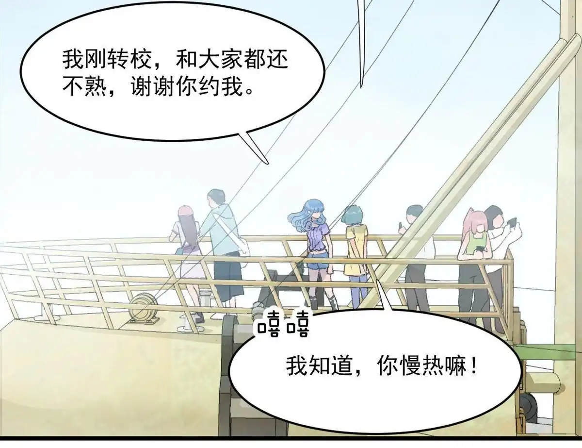 《蓝灵纪-超灵事件图鉴》第4回 童话 第47页