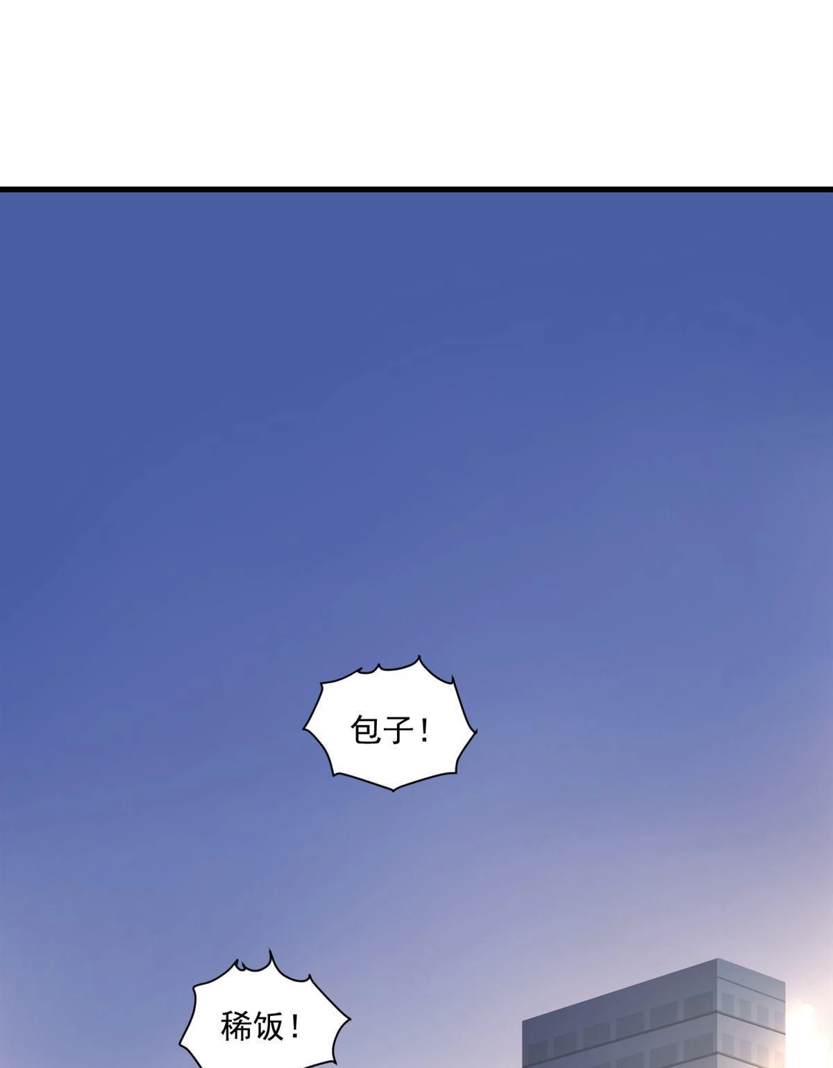 《蓝灵纪-超灵事件图鉴》第4回 童话 第22页