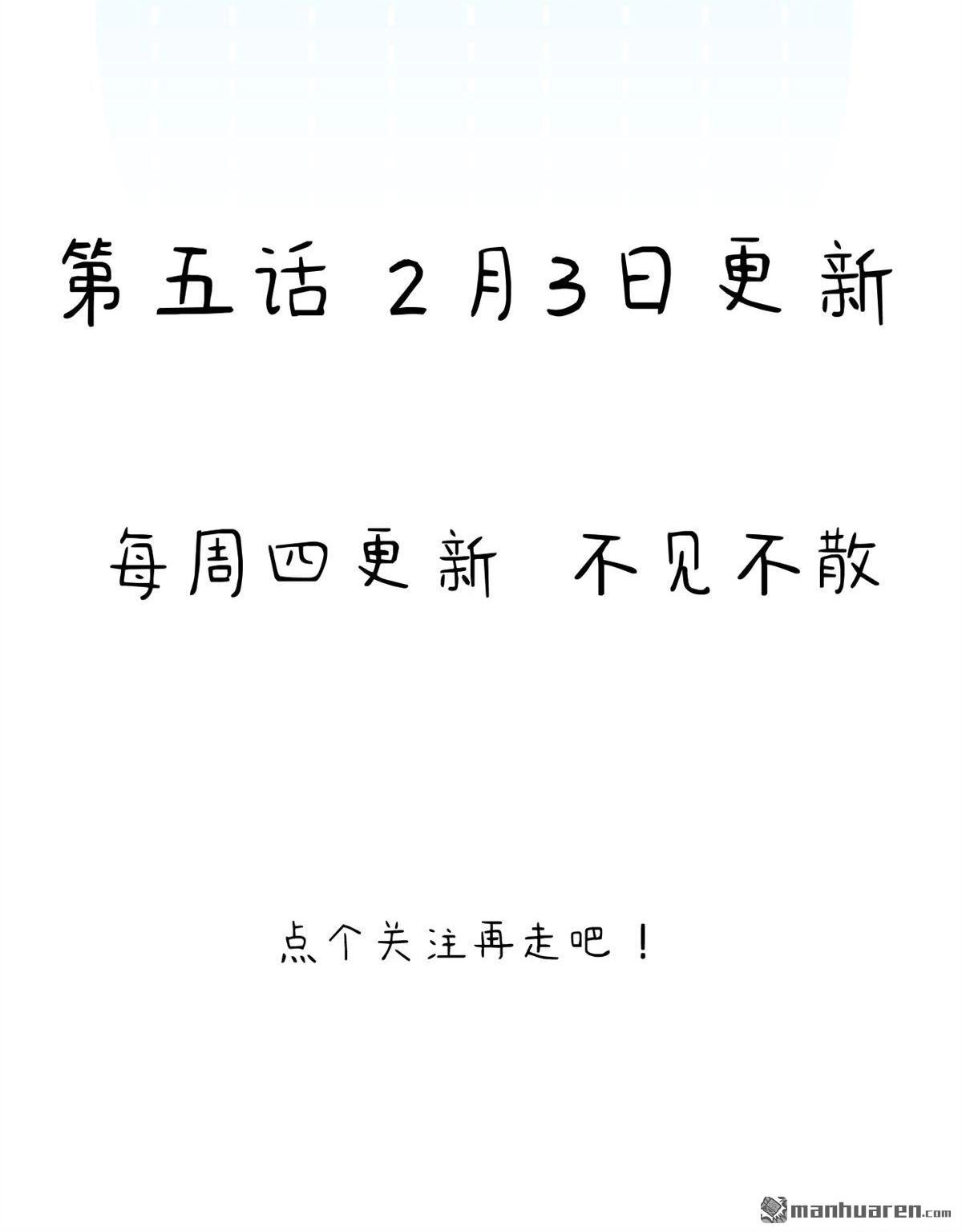 《蓝灵纪-超灵事件图鉴》第4回 童话 第61页