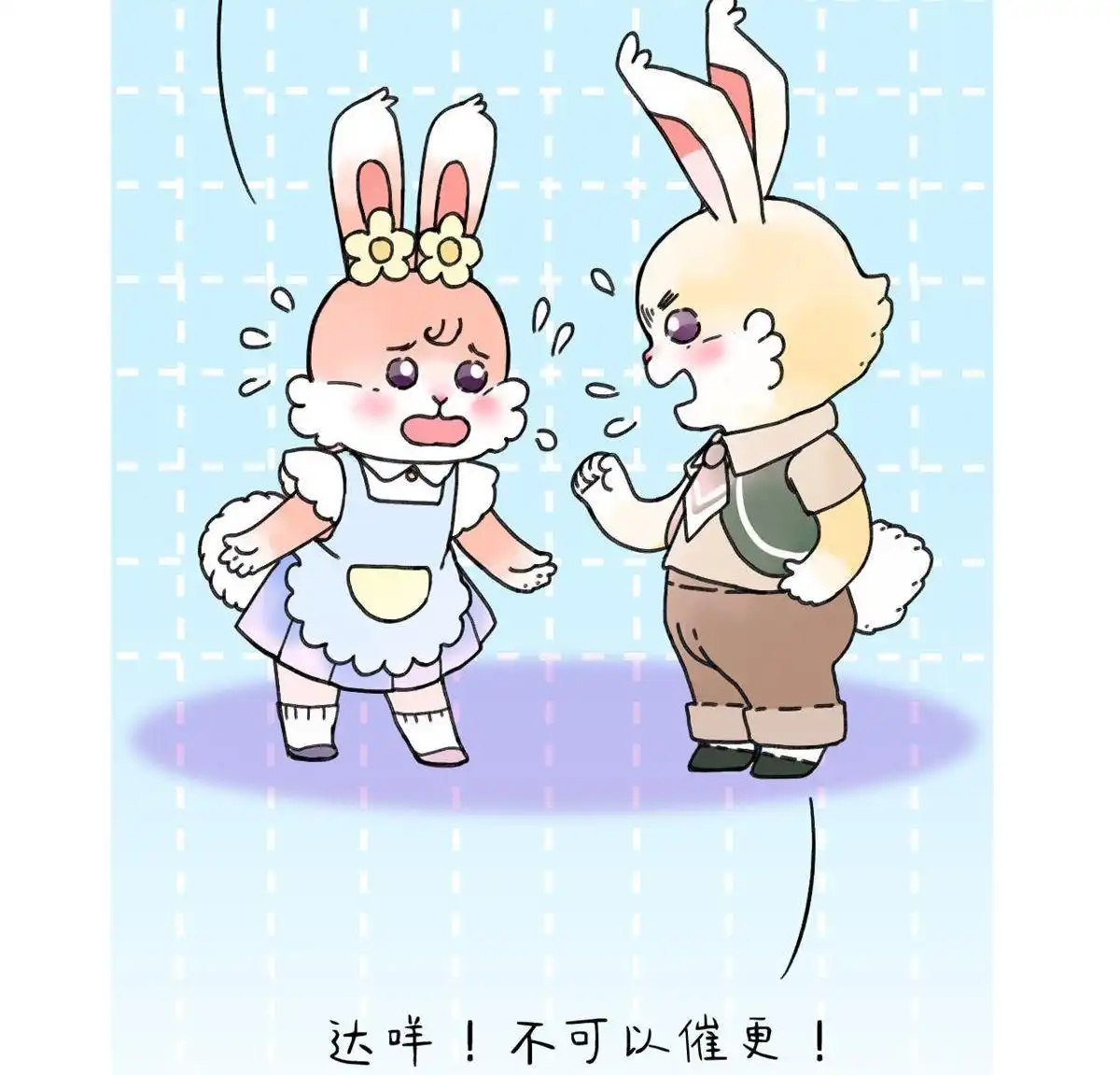 《蓝灵纪-超灵事件图鉴》第4回 童话 第60页
