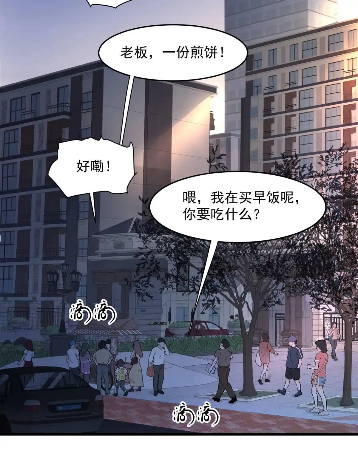 《蓝灵纪-超灵事件图鉴》第4回 童话 第23页