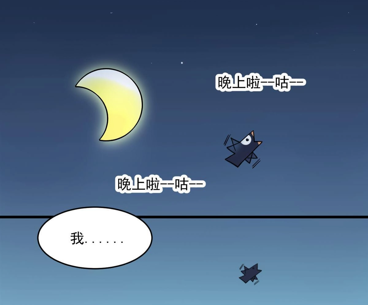 《蓝灵纪-超灵事件图鉴》第4回 童话 第16页