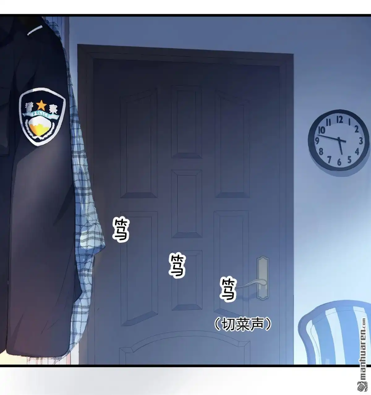 《蓝灵纪-超灵事件图鉴》第4回 童话 第25页