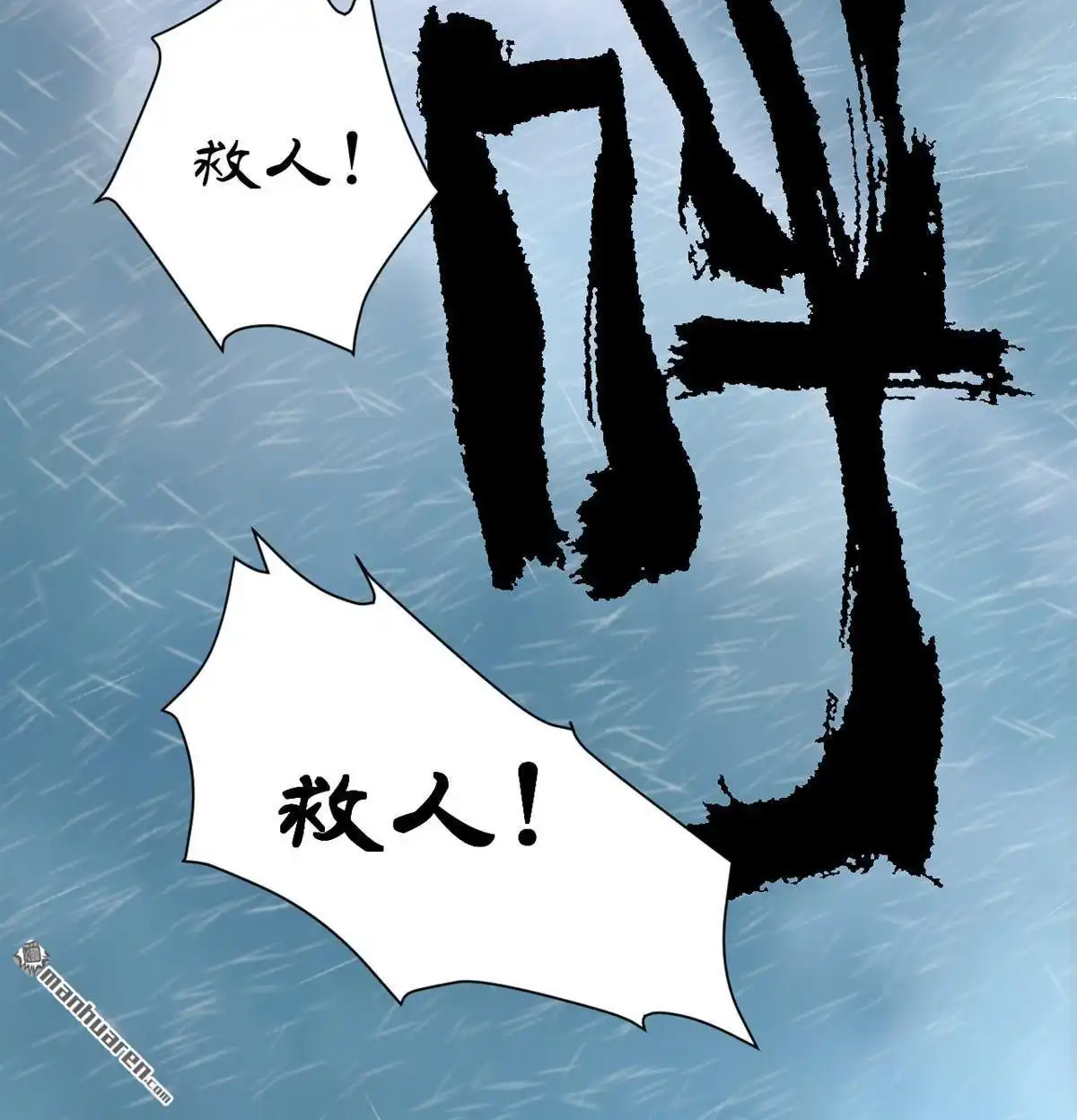 《蓝灵纪-超灵事件图鉴》第4回 童话 第58页
