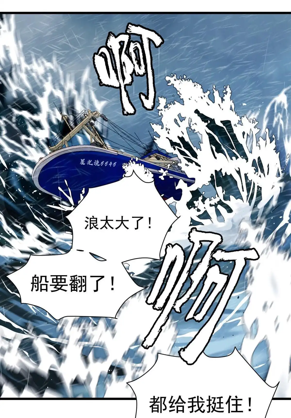 《蓝灵纪-超灵事件图鉴》第4回 童话 第56页