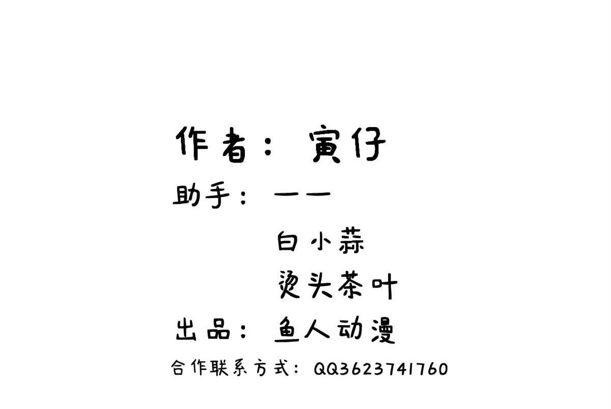 《蓝灵纪-超灵事件图鉴》第4回 童话 第2页