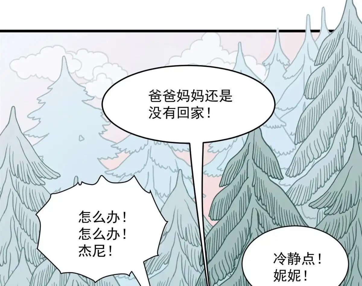 《蓝灵纪-超灵事件图鉴》第4回 童话 第6页