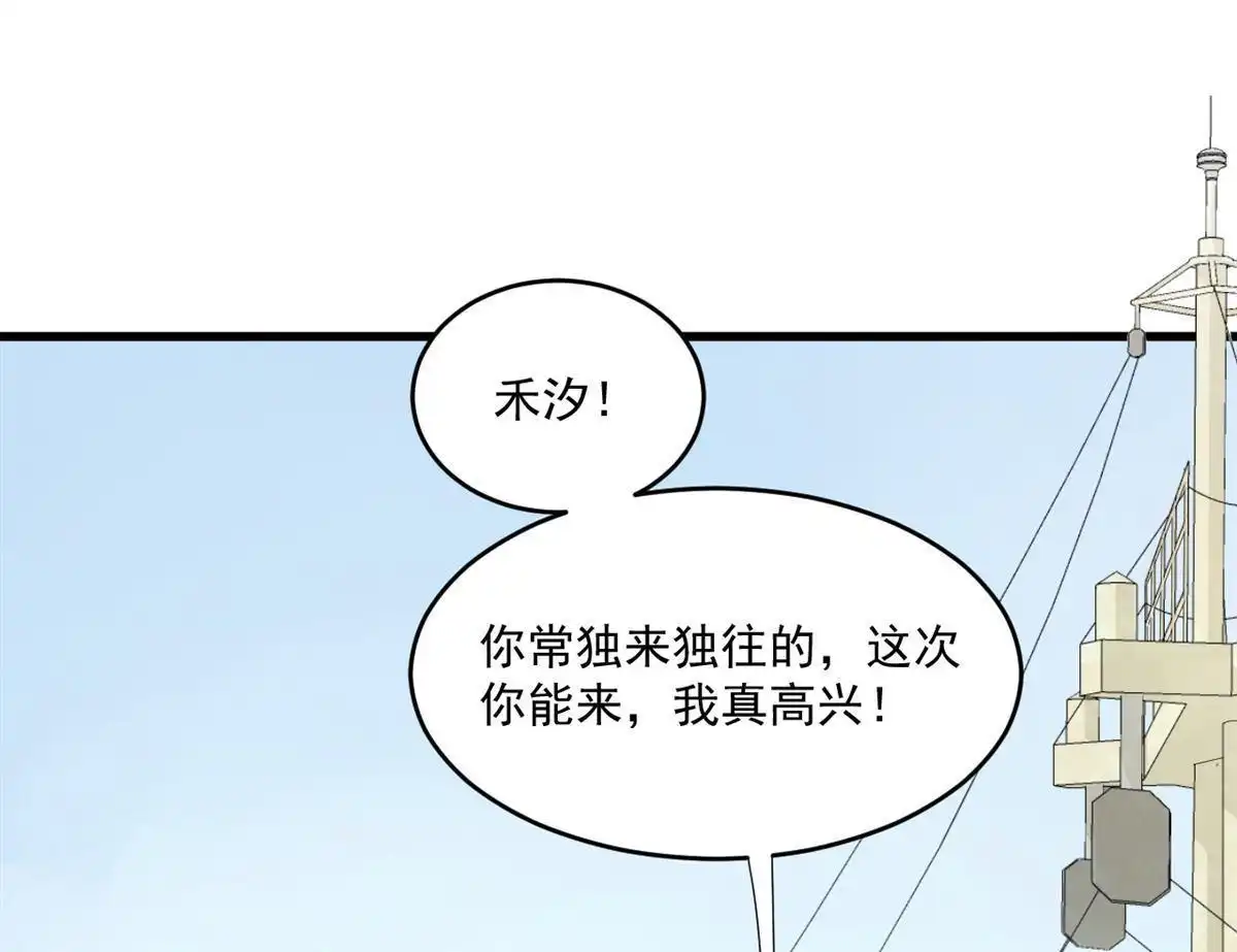 《蓝灵纪-超灵事件图鉴》第4回 童话 第46页