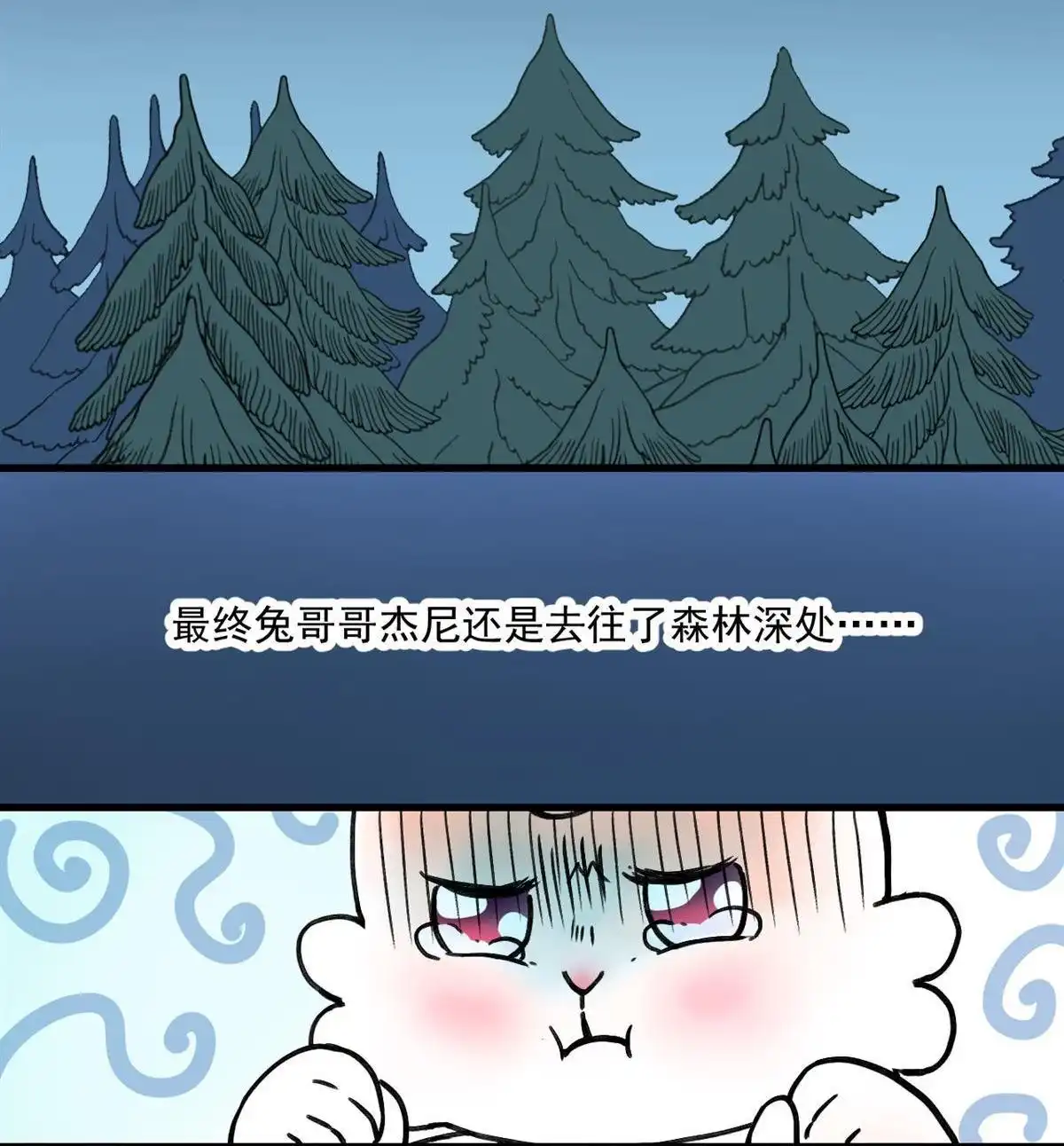 《蓝灵纪-超灵事件图鉴》第4回 童话 第19页