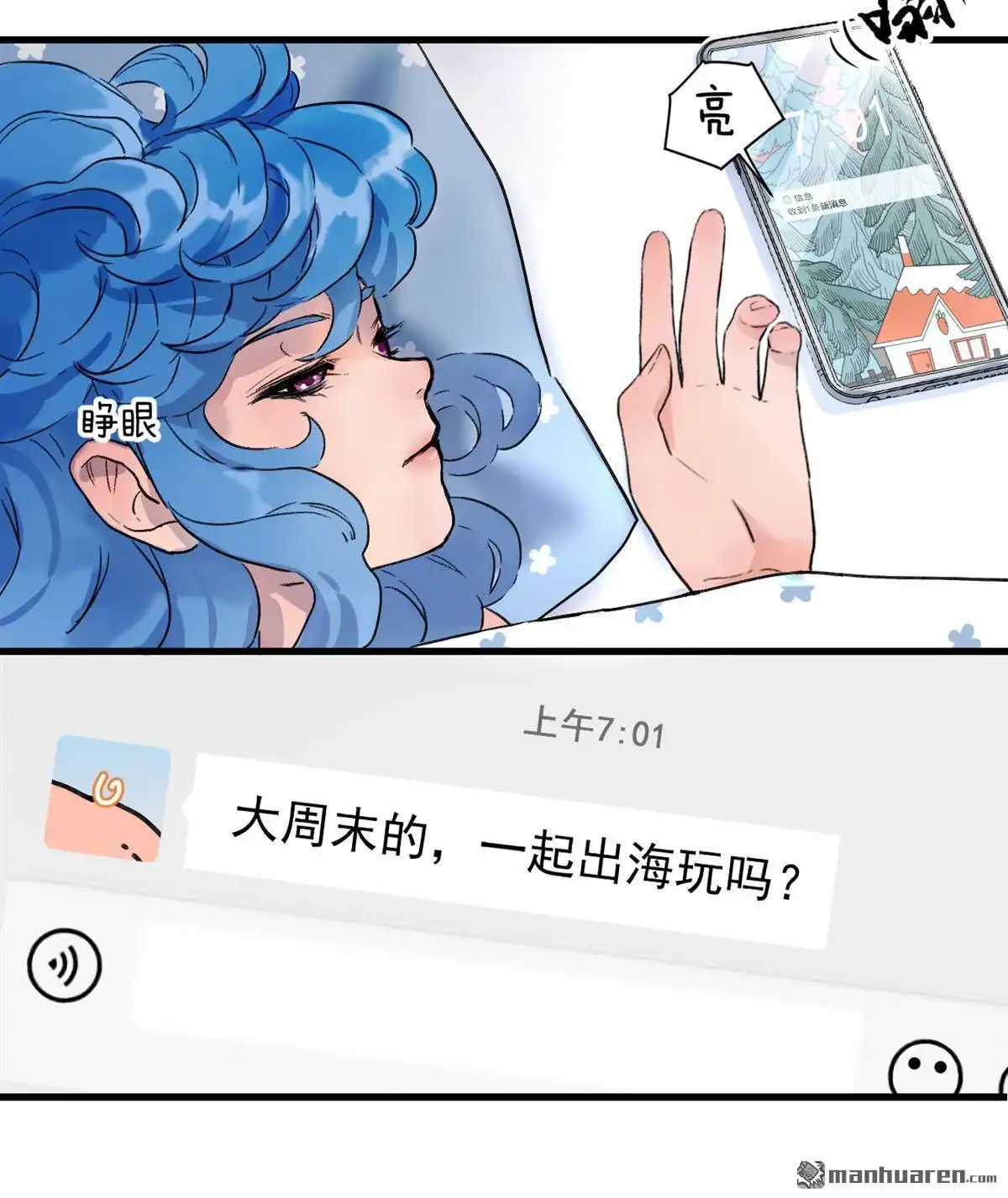 《蓝灵纪-超灵事件图鉴》第4回 童话 第32页