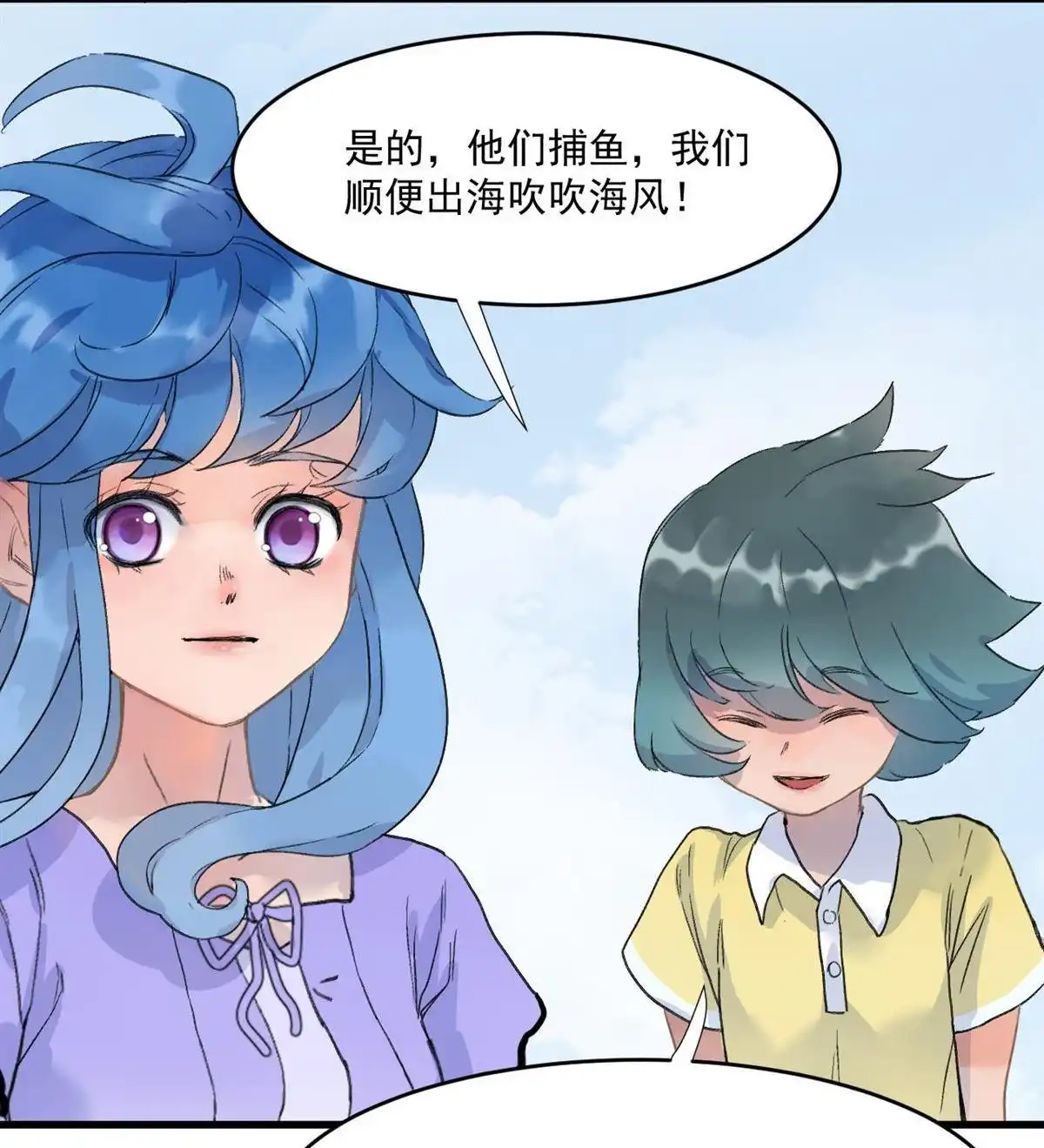 《蓝灵纪-超灵事件图鉴》第4回 童话 第49页