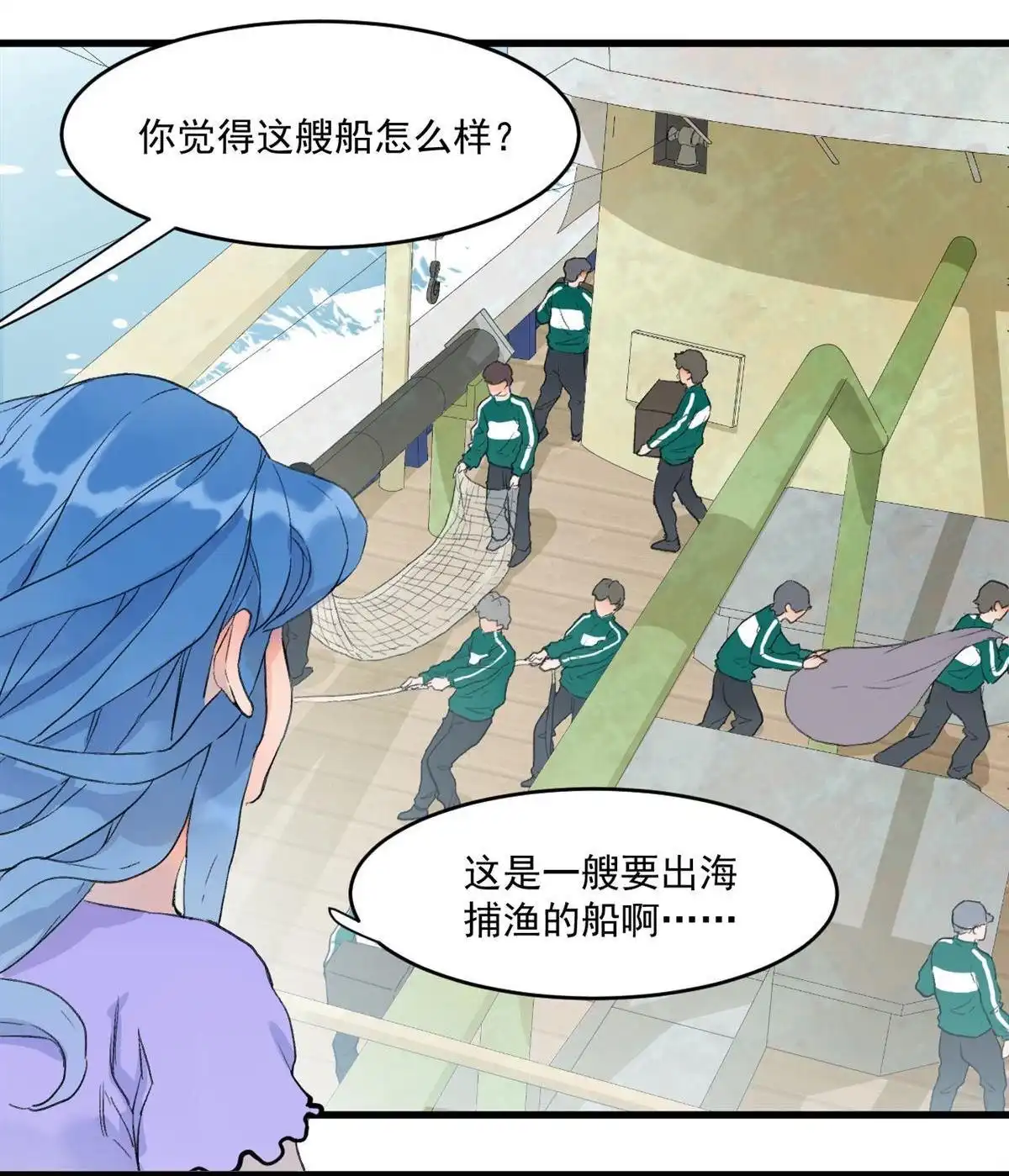 《蓝灵纪-超灵事件图鉴》第4回 童话 第48页