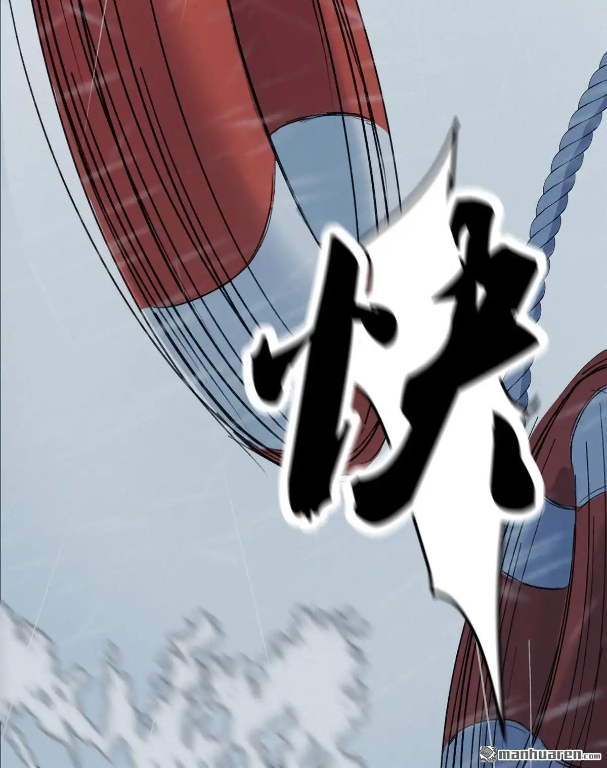 《蓝灵纪-超灵事件图鉴》第5回 落水 第48页