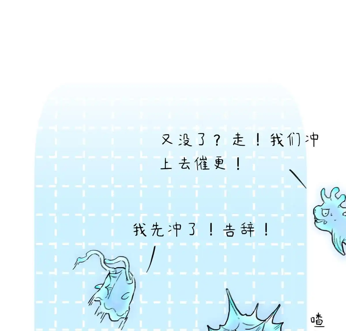 《蓝灵纪-超灵事件图鉴》第5回 落水 第61页
