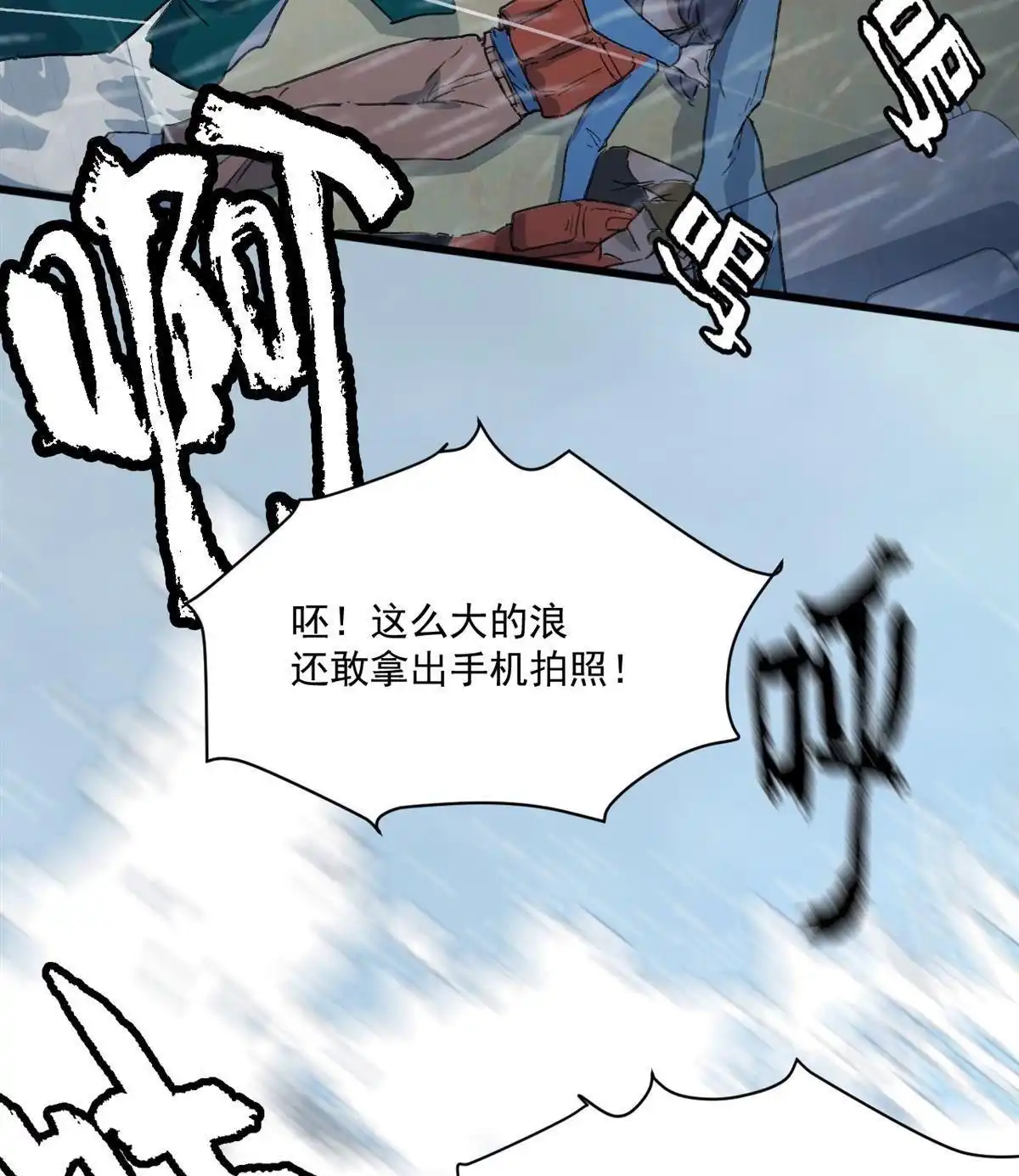 《蓝灵纪-超灵事件图鉴》第5回 落水 第7页