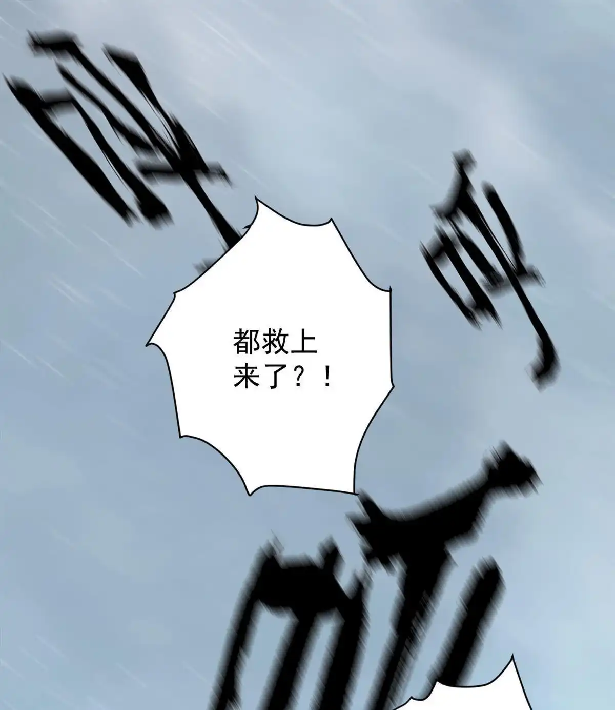 《蓝灵纪-超灵事件图鉴》第5回 落水 第4页