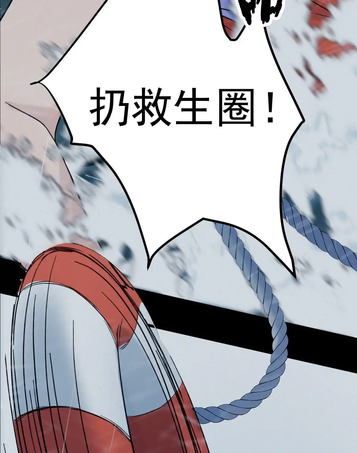 《蓝灵纪-超灵事件图鉴》第5回 落水 第47页