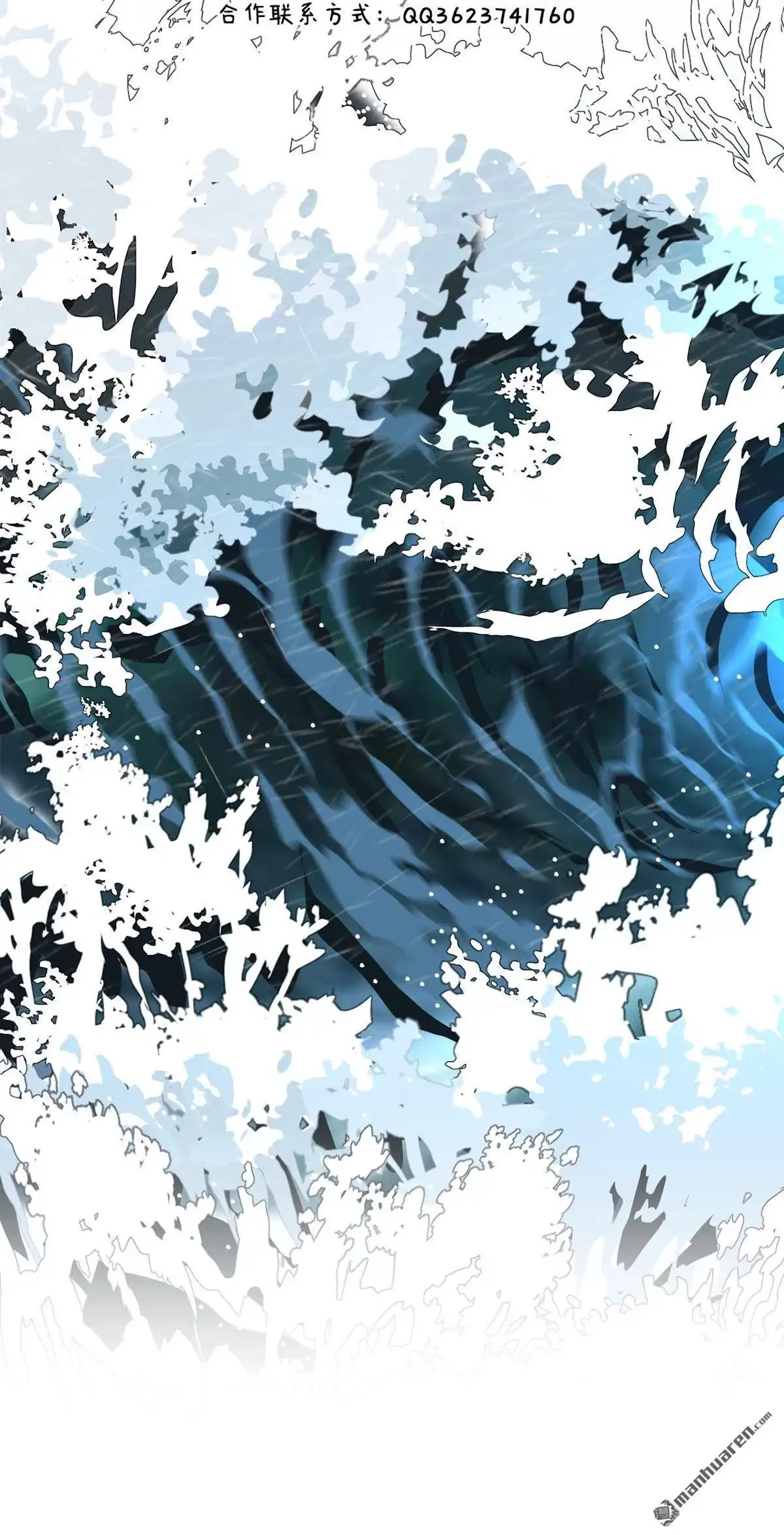 《蓝灵纪-超灵事件图鉴》第5回 落水 第3页