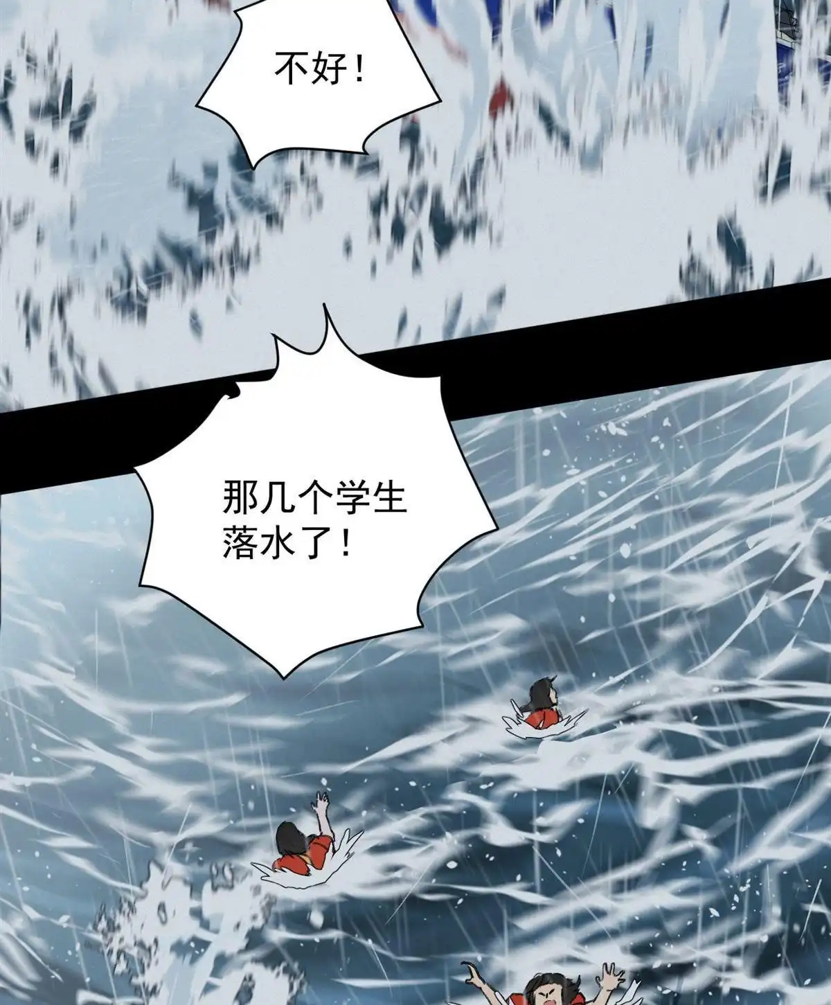 《蓝灵纪-超灵事件图鉴》第5回 落水 第39页