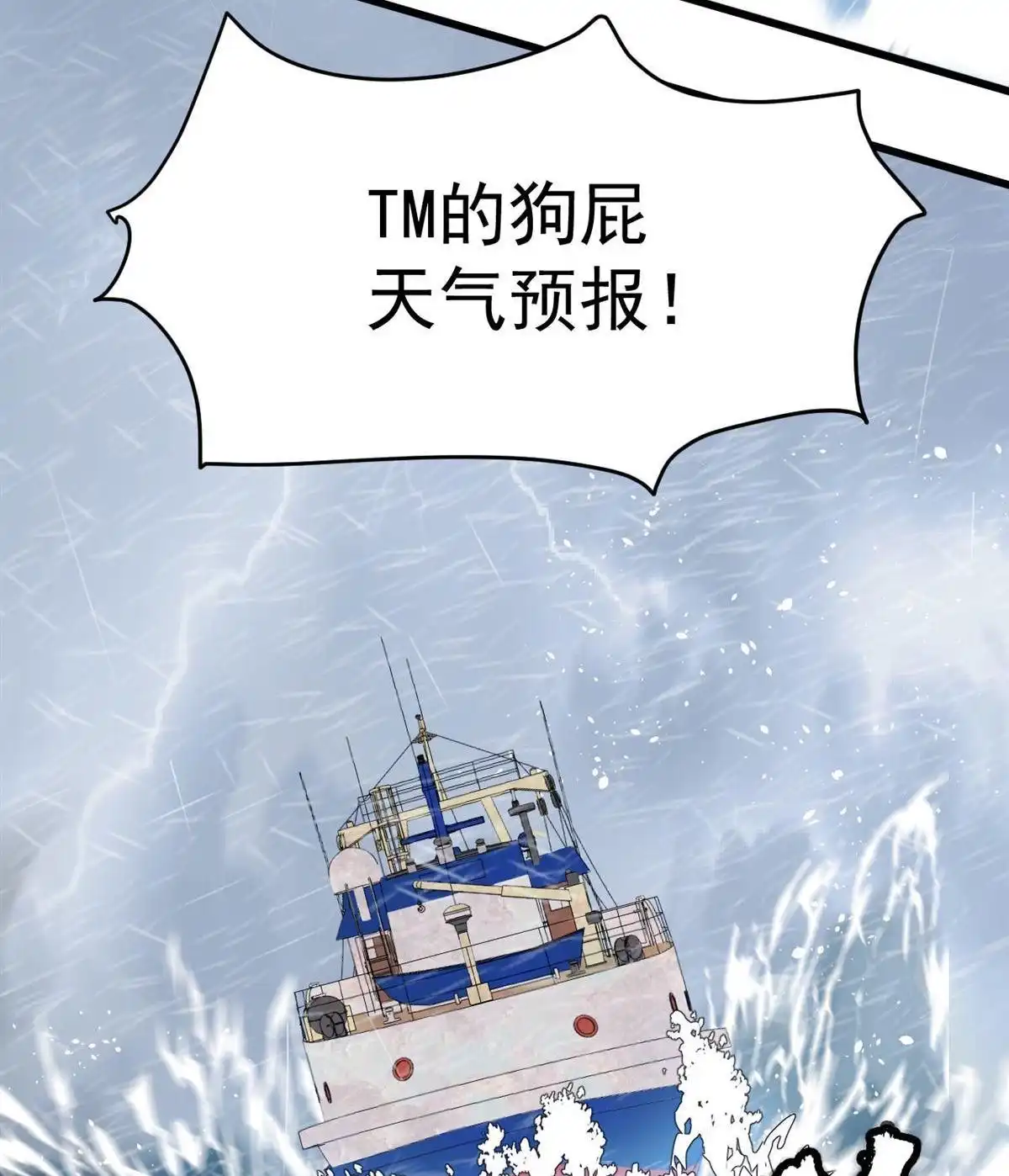 《蓝灵纪-超灵事件图鉴》第5回 落水 第12页