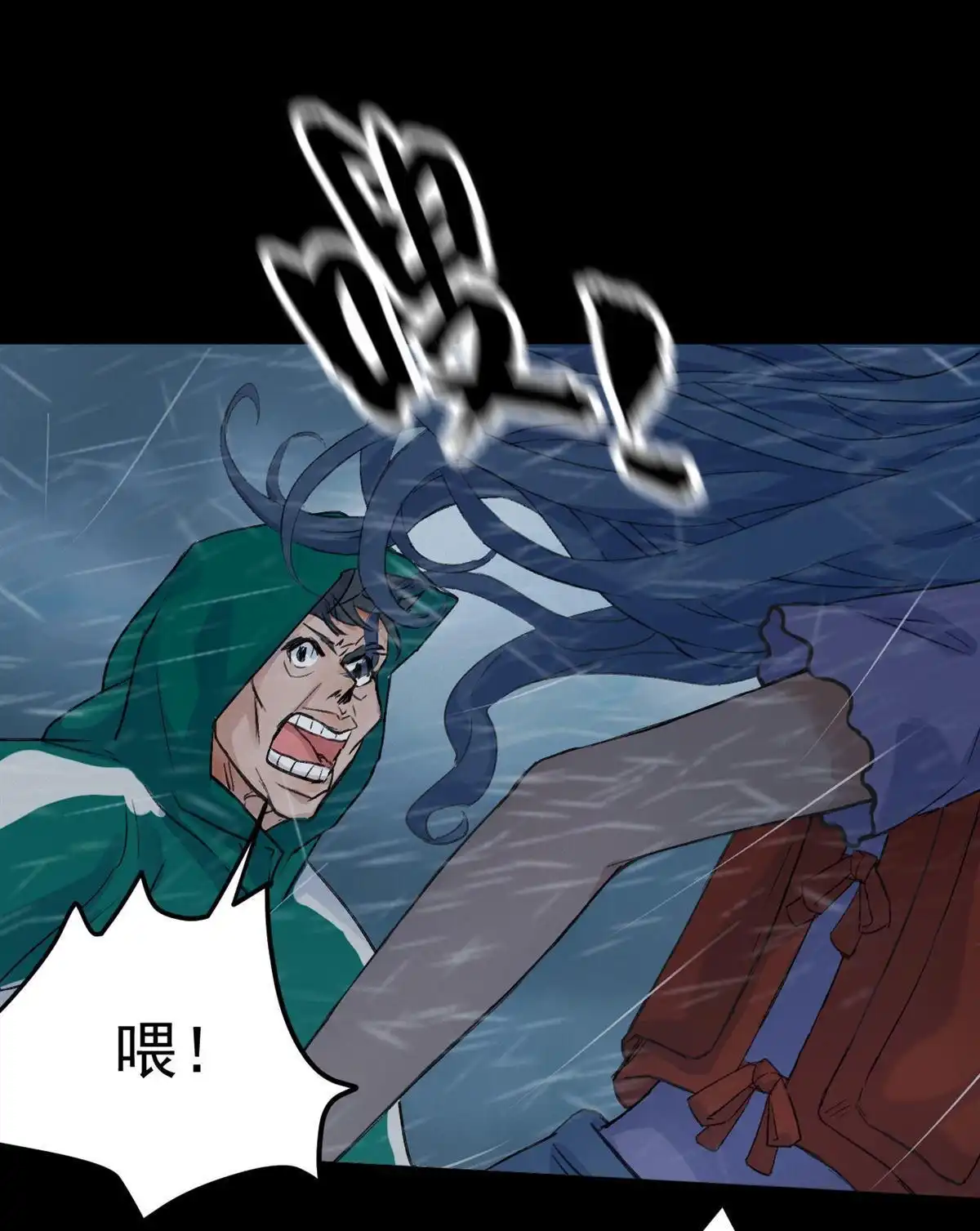 《蓝灵纪-超灵事件图鉴》第5回 落水 第41页