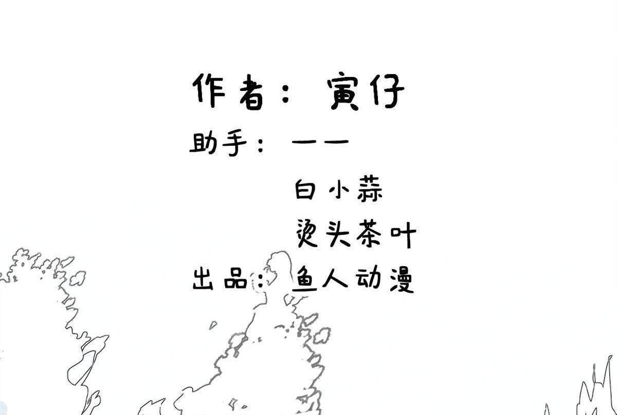 《蓝灵纪-超灵事件图鉴》第5回 落水 第2页