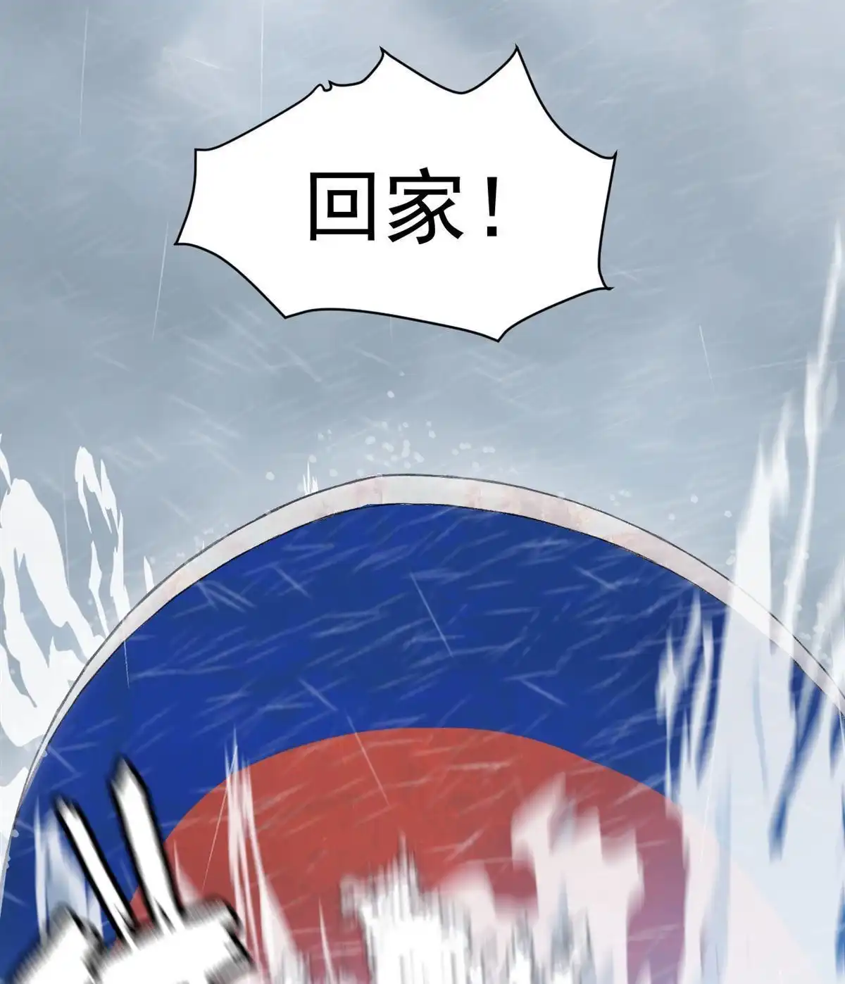 《蓝灵纪-超灵事件图鉴》第5回 落水 第9页