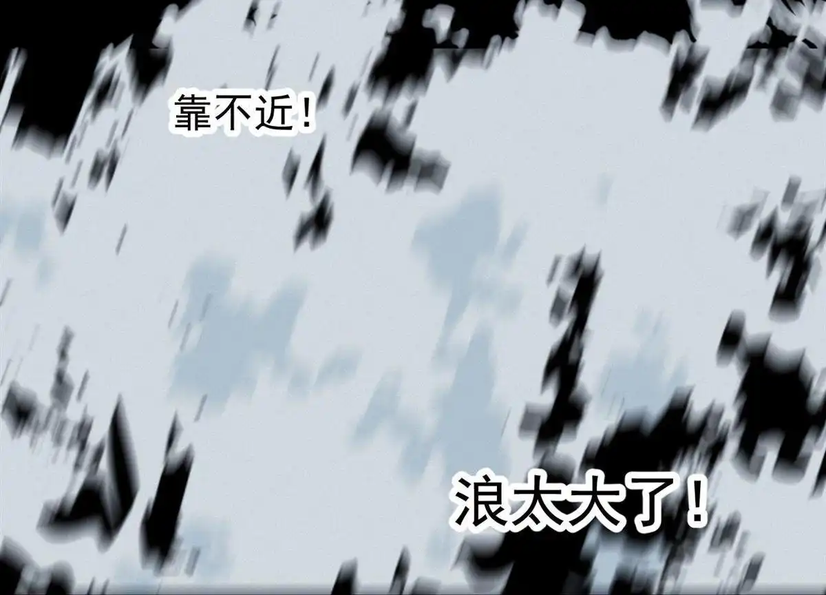 《蓝灵纪-超灵事件图鉴》第5回 落水 第53页