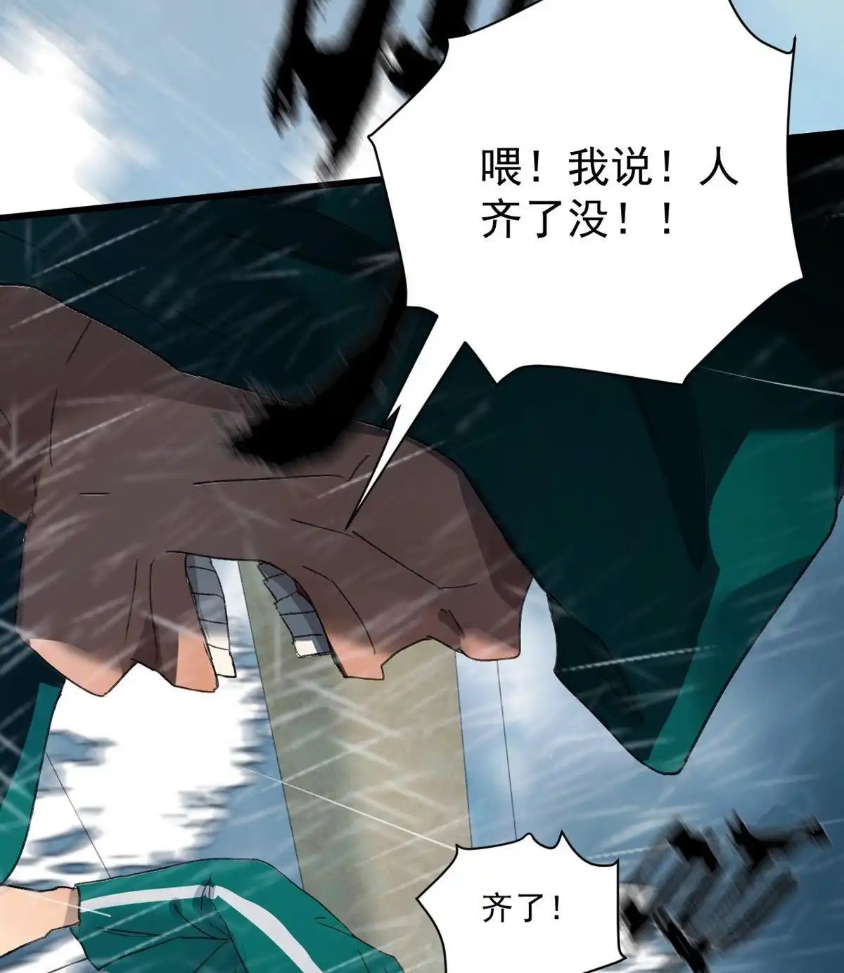《蓝灵纪-超灵事件图鉴》第5回 落水 第5页