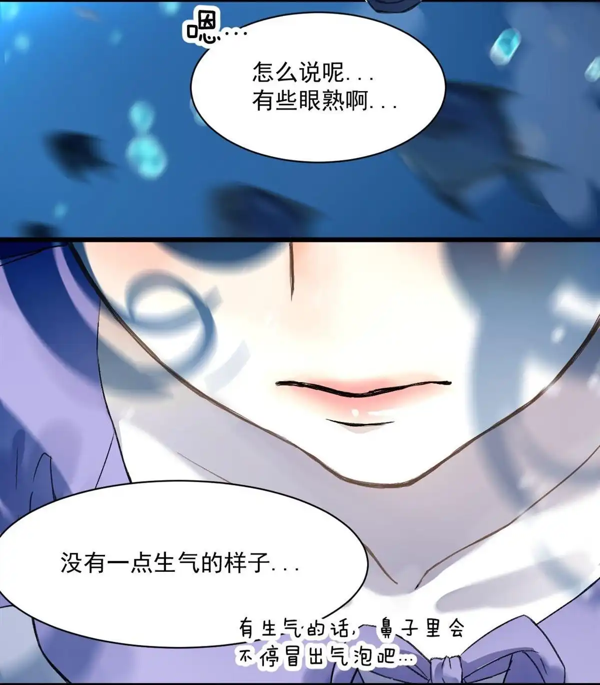 《蓝灵纪-超灵事件图鉴》第5回 落水 第27页