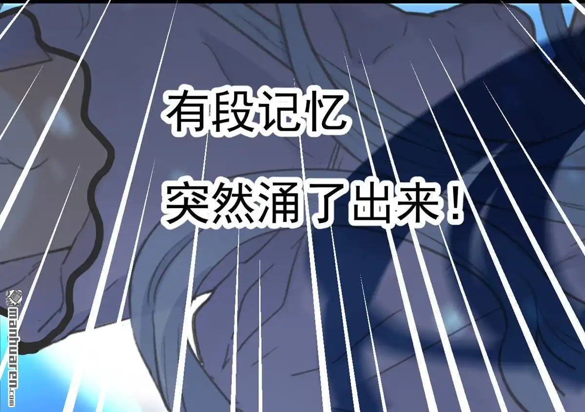 《蓝灵纪-超灵事件图鉴》第5回 落水 第37页