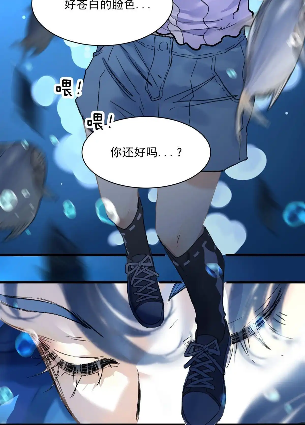 《蓝灵纪-超灵事件图鉴》第5回 落水 第26页