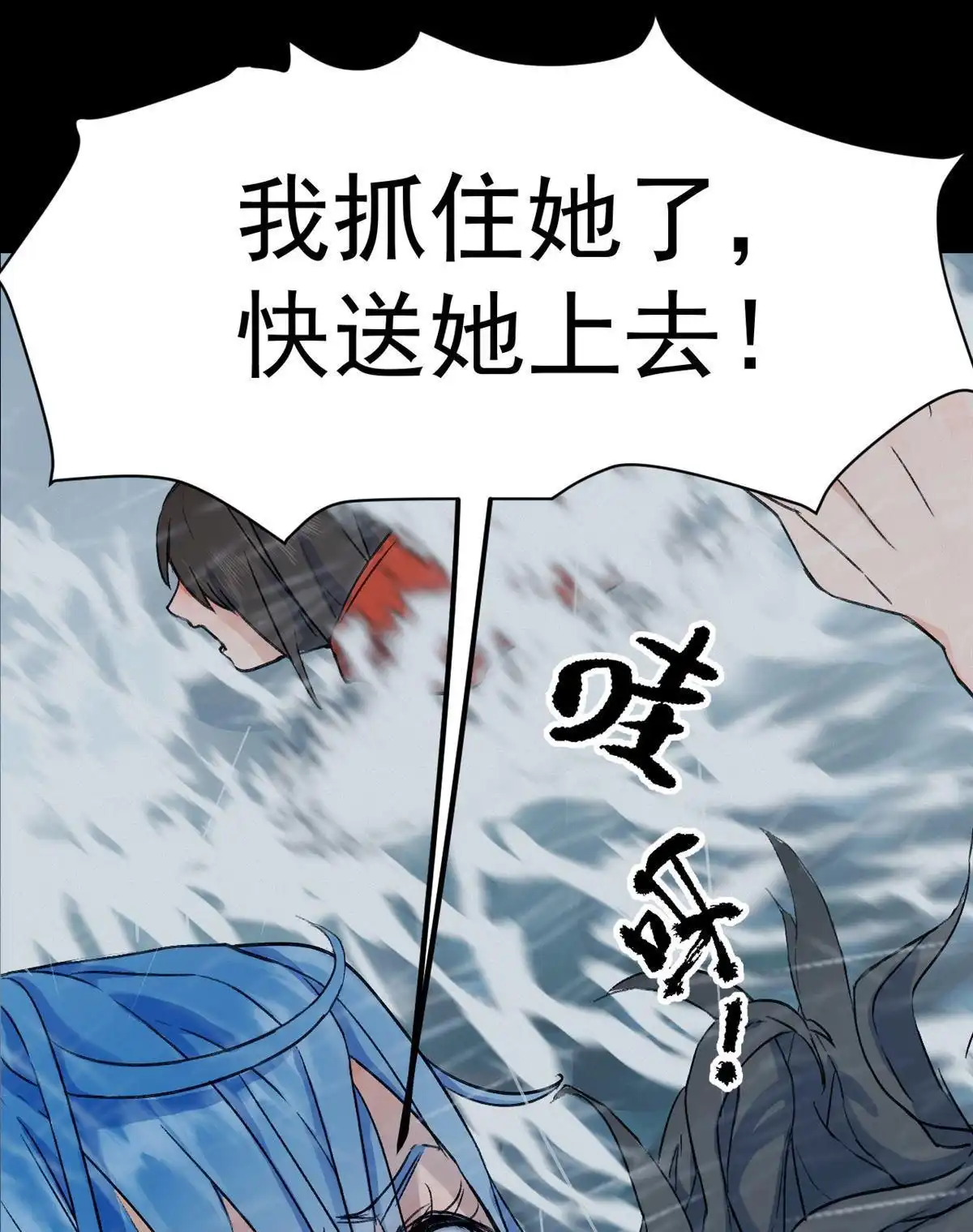 《蓝灵纪-超灵事件图鉴》第5回 落水 第45页
