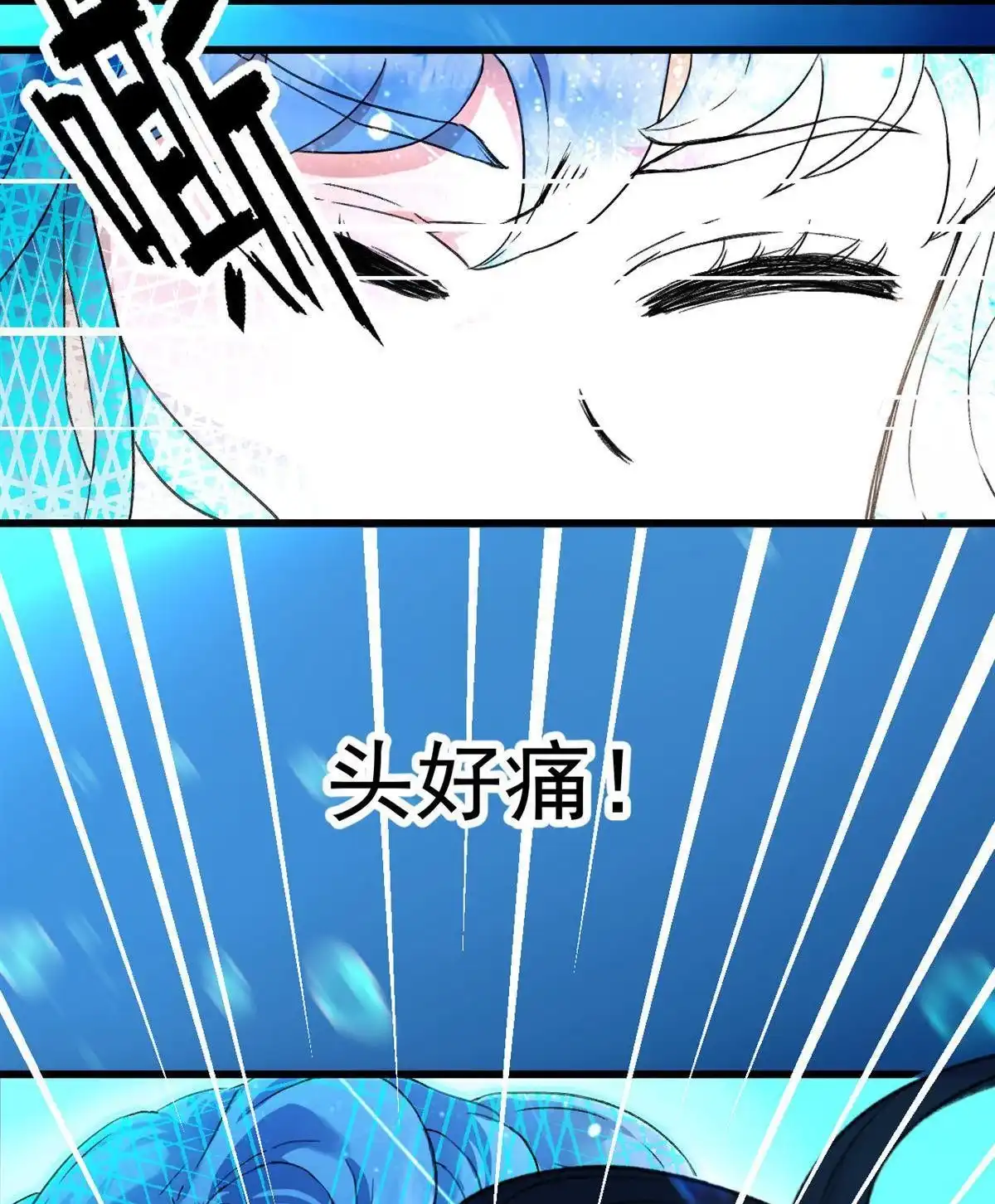 《蓝灵纪-超灵事件图鉴》第5回 落水 第35页