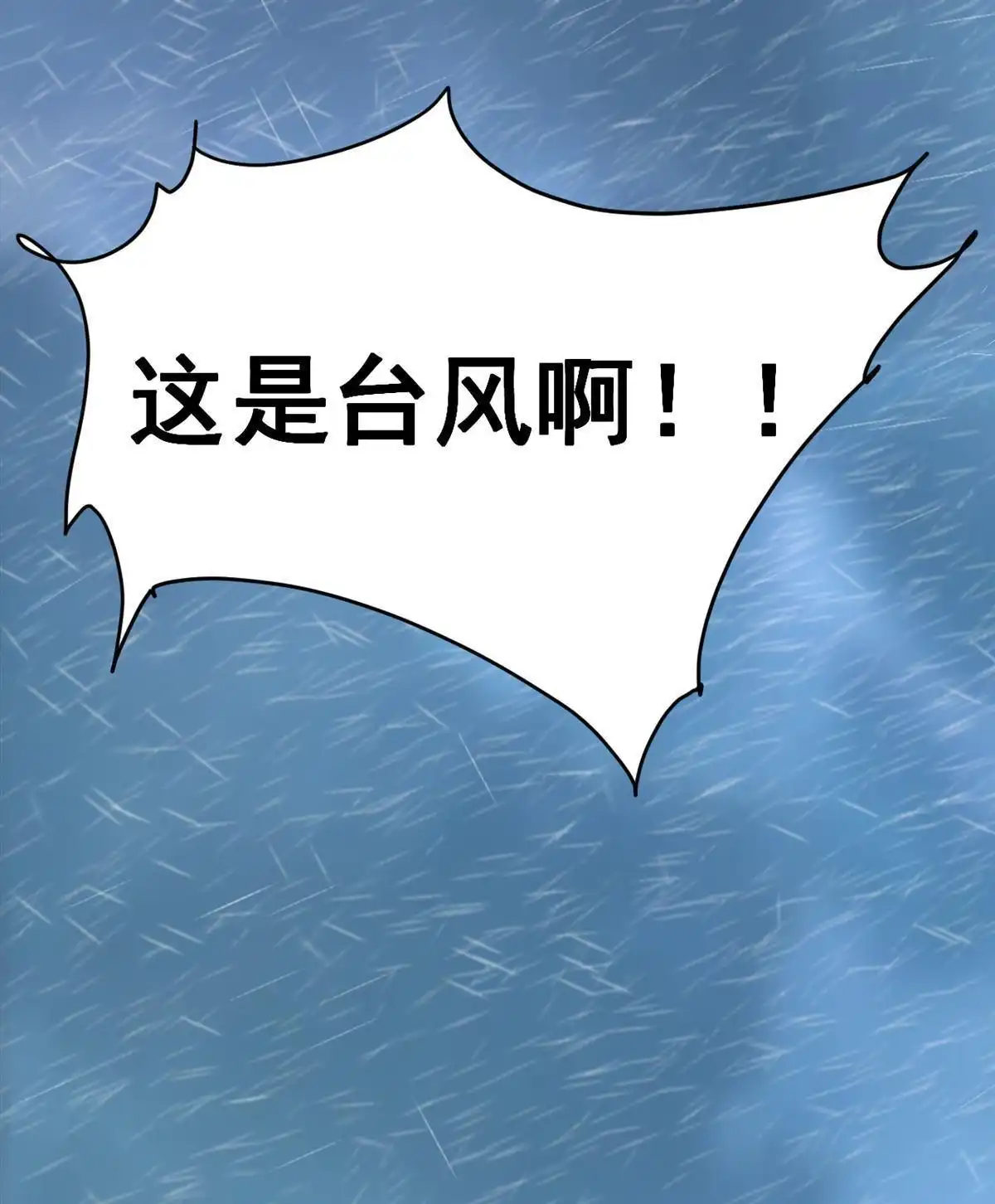 《蓝灵纪-超灵事件图鉴》第5回 落水 第14页