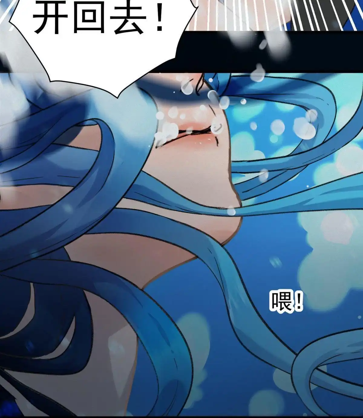 《蓝灵纪-超灵事件图鉴》第5回 落水 第58页