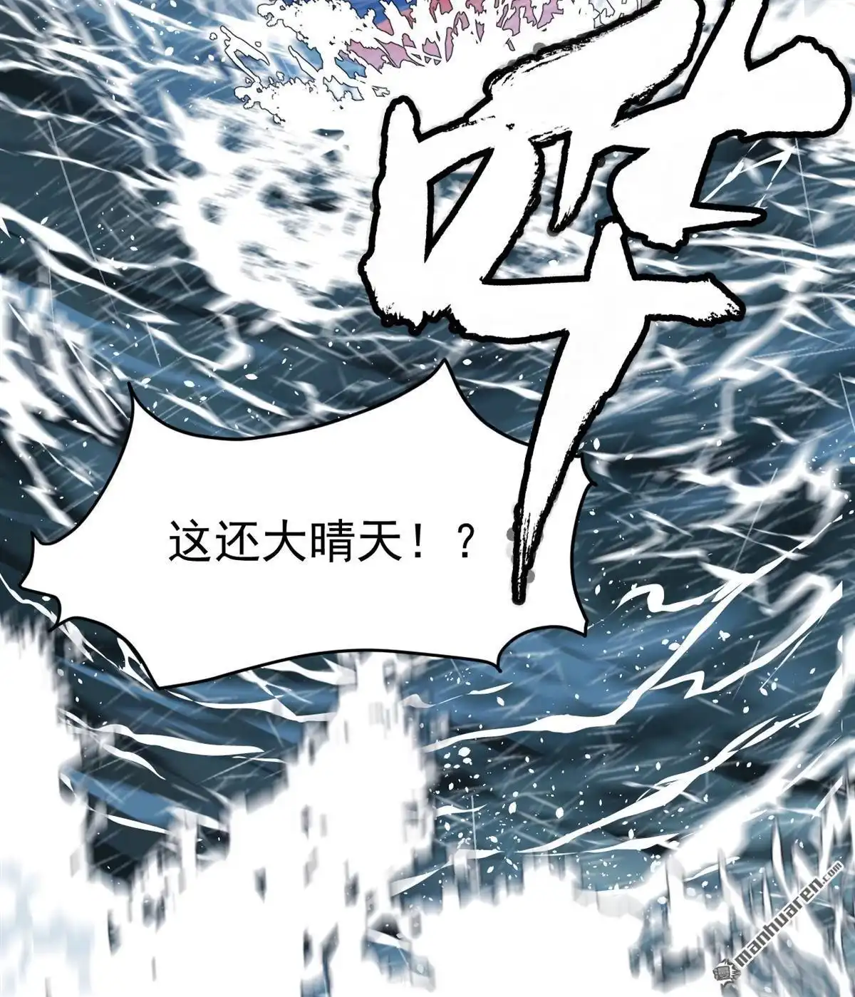 《蓝灵纪-超灵事件图鉴》第5回 落水 第13页