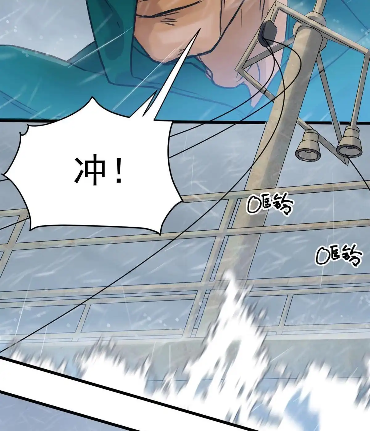 《蓝灵纪-超灵事件图鉴》第5回 落水 第11页