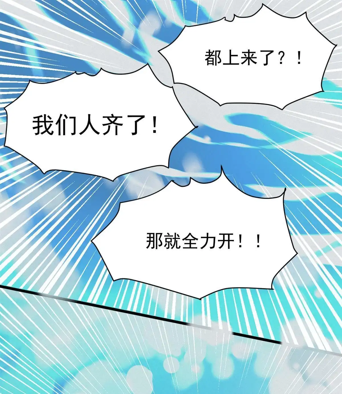 《蓝灵纪-超灵事件图鉴》第5回 落水 第56页