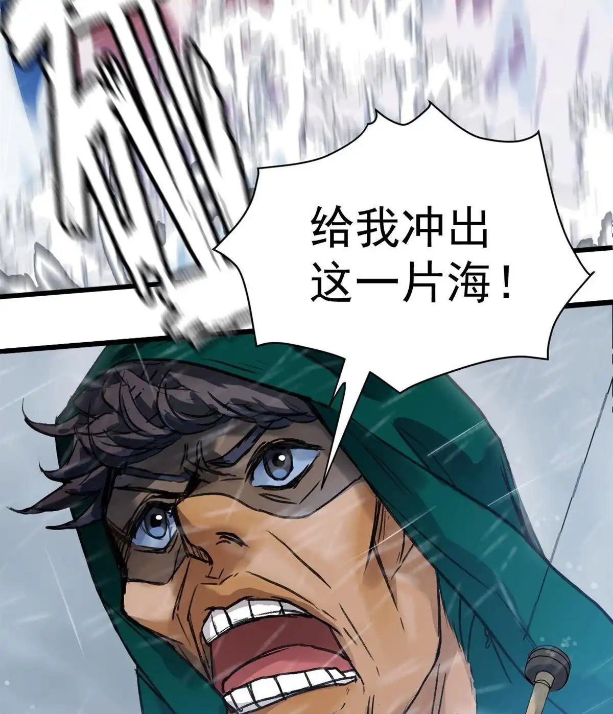 《蓝灵纪-超灵事件图鉴》第5回 落水 第10页