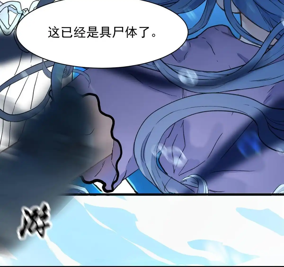 《蓝灵纪-超灵事件图鉴》第5回 落水 第30页