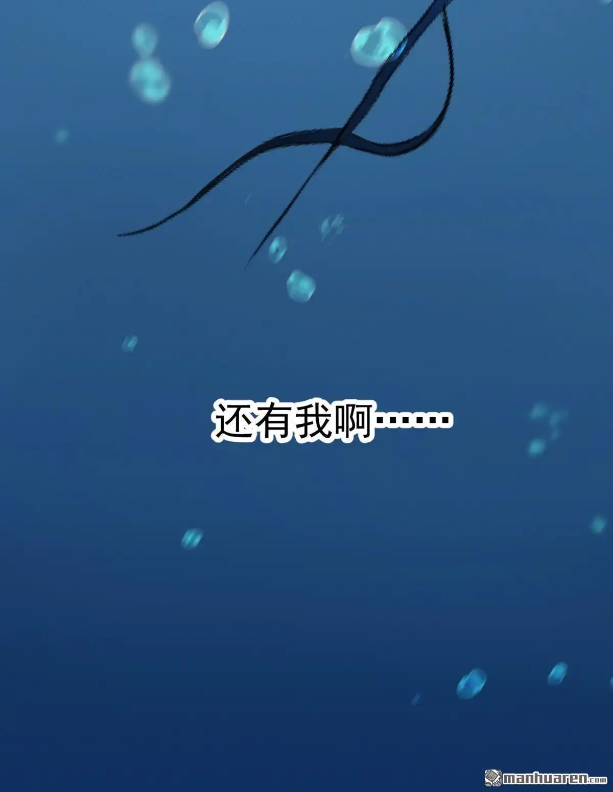 《蓝灵纪-超灵事件图鉴》第5回 落水 第60页
