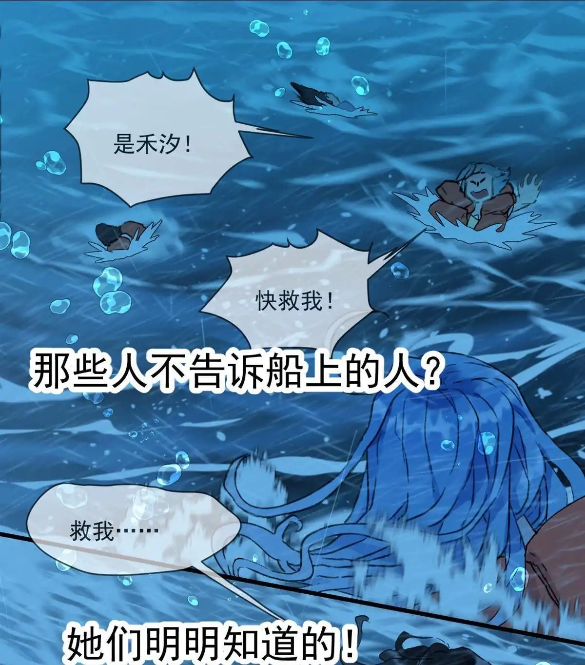 《蓝灵纪-超灵事件图鉴》第6回 我饿了！？ 第13页