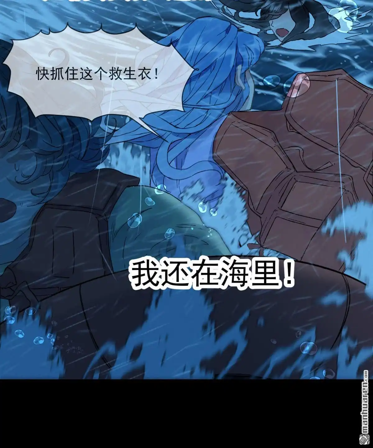 《蓝灵纪-超灵事件图鉴》第6回 我饿了！？ 第14页