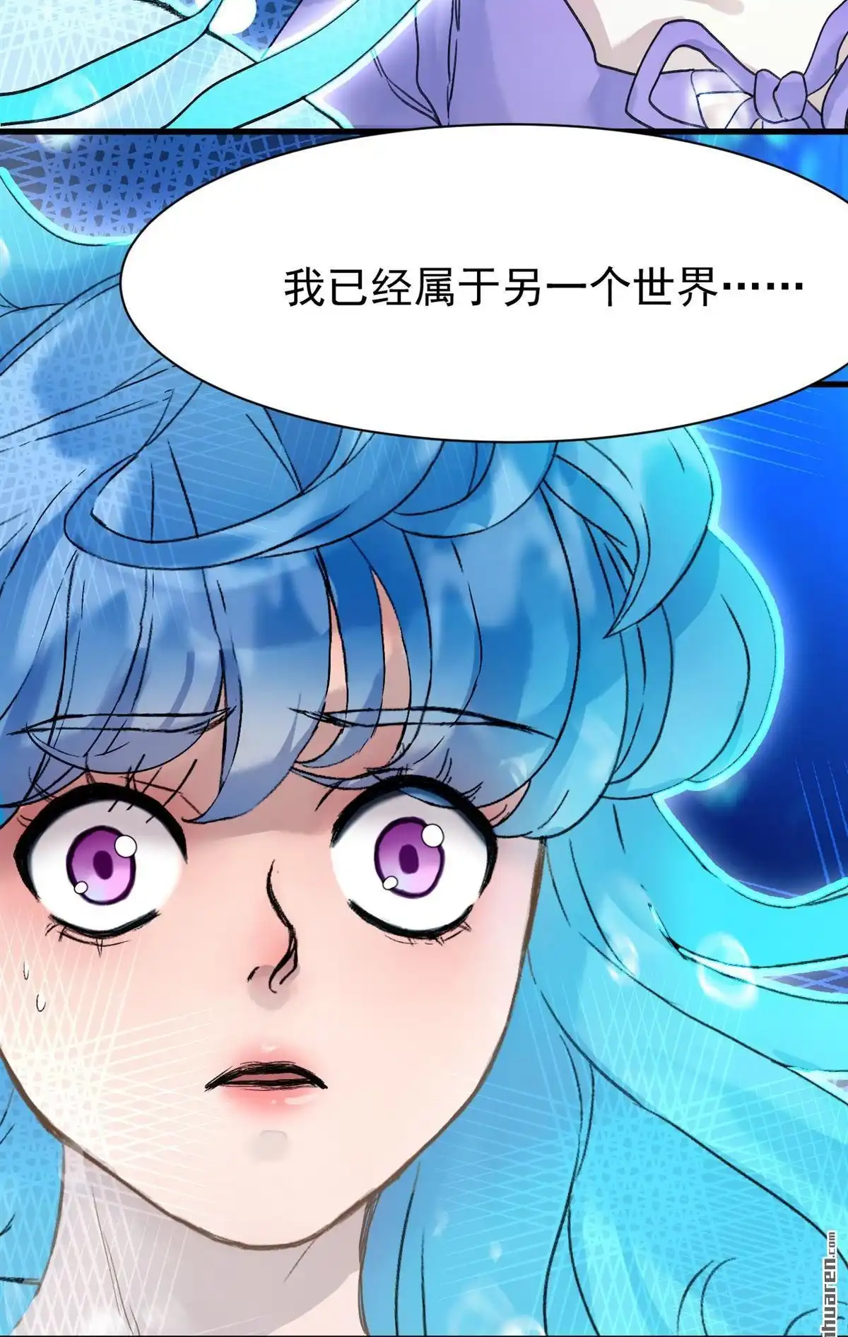 《蓝灵纪-超灵事件图鉴》第6回 我饿了！？ 第46页