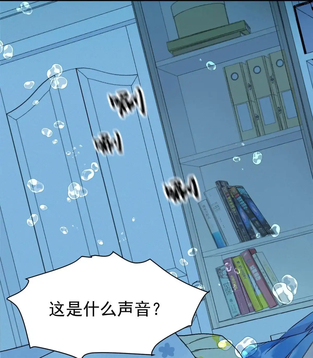 《蓝灵纪-超灵事件图鉴》第6回 我饿了！？ 第26页
