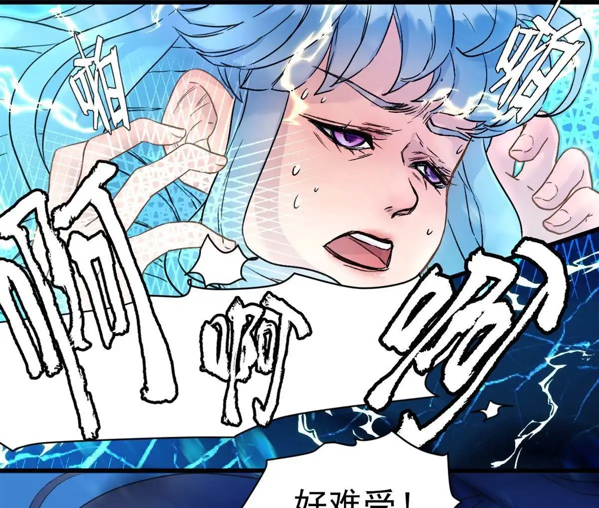 《蓝灵纪-超灵事件图鉴》第6回 我饿了！？ 第15页
